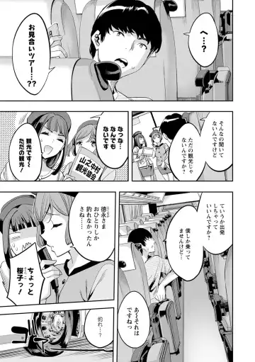 [Emua] 2 x 1 ~Kou Joseiritsu Shakai de wa Tsuma Doushi no Naka ga Yosugite Mondai ni Nattemasu~ Fhentai - Page 89