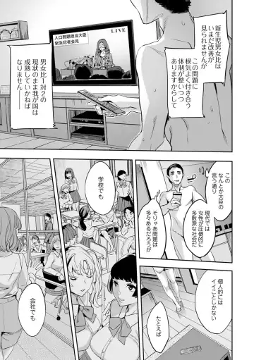 [Emua] 2 x 1 ~Kou Joseiritsu Shakai de wa Tsuma Doushi no Naka ga Yosugite Mondai ni Nattemasu~ Fhentai - Page 9