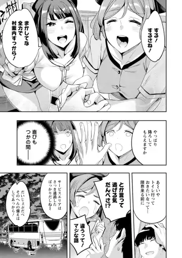 [Emua] 2 x 1 ~Kou Joseiritsu Shakai de wa Tsuma Doushi no Naka ga Yosugite Mondai ni Nattemasu~ Fhentai - Page 93