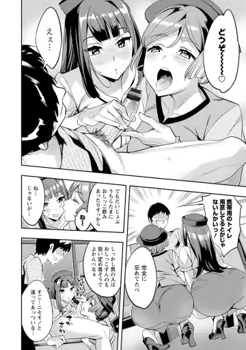 [Emua] 2 x 1 ~Kou Joseiritsu Shakai de wa Tsuma Doushi no Naka ga Yosugite Mondai ni Nattemasu~ Fhentai - Page 94