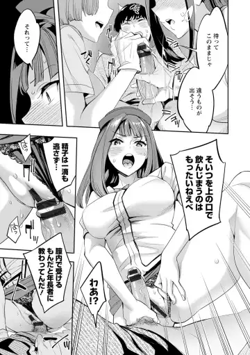 [Emua] 2 x 1 ~Kou Joseiritsu Shakai de wa Tsuma Doushi no Naka ga Yosugite Mondai ni Nattemasu~ Fhentai - Page 95