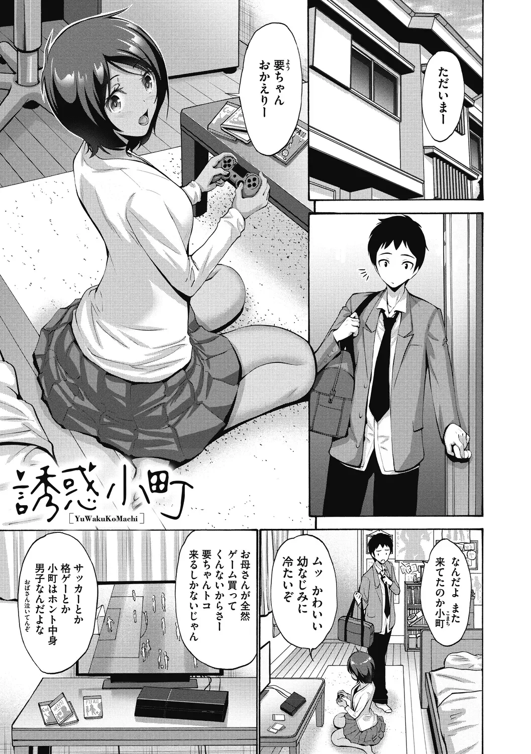 [Nishikawa Kou] Imouto ha Erobana ga osuki Fhentai - Page 117