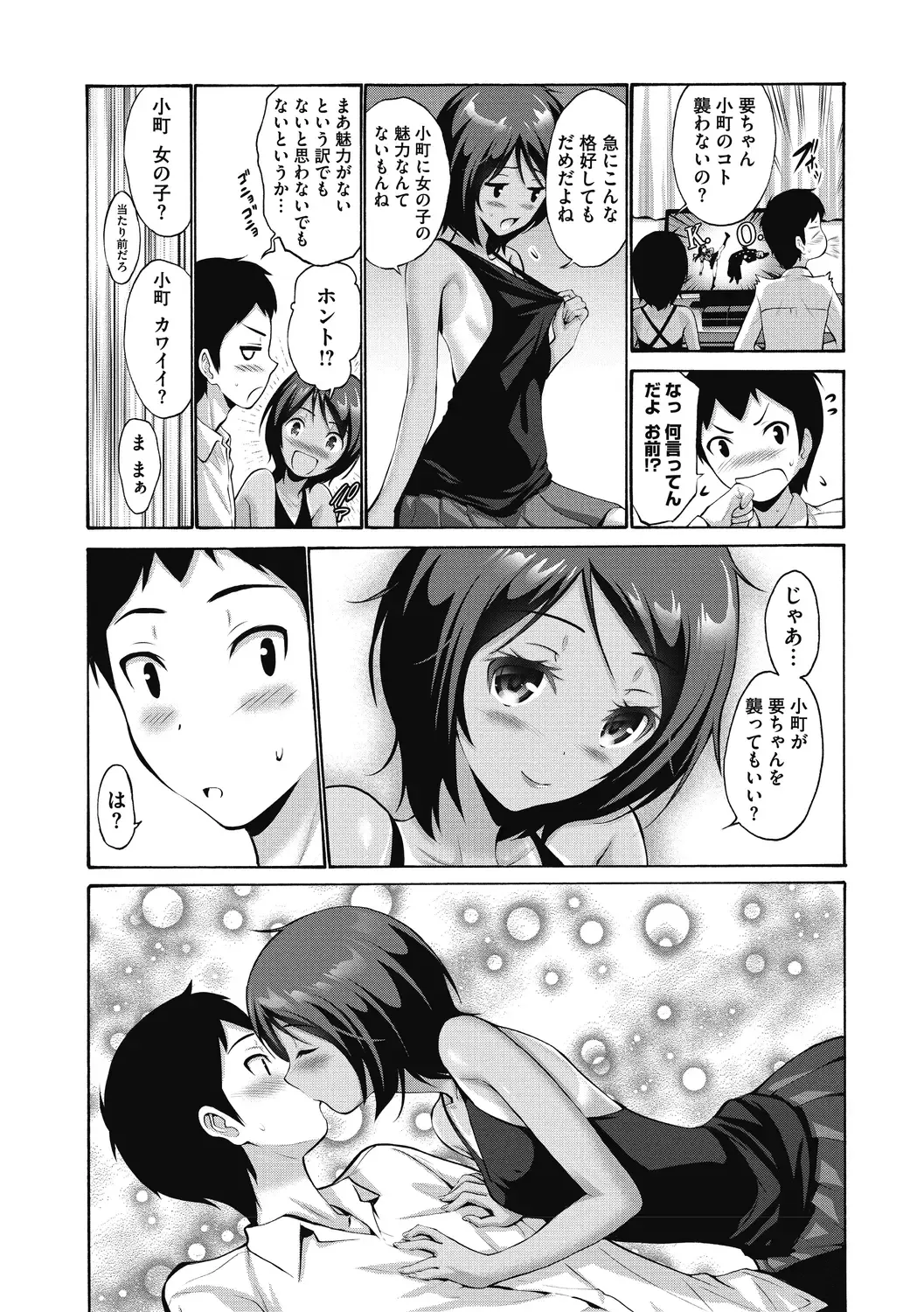 [Nishikawa Kou] Imouto ha Erobana ga osuki Fhentai - Page 120