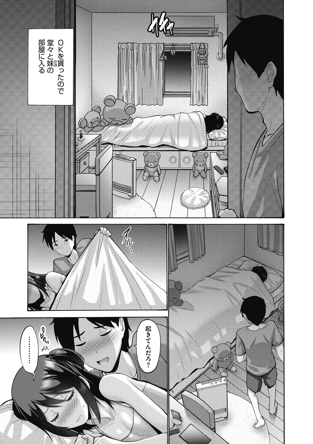 [Nishikawa Kou] Imouto ha Erobana ga osuki Fhentai - Page 165