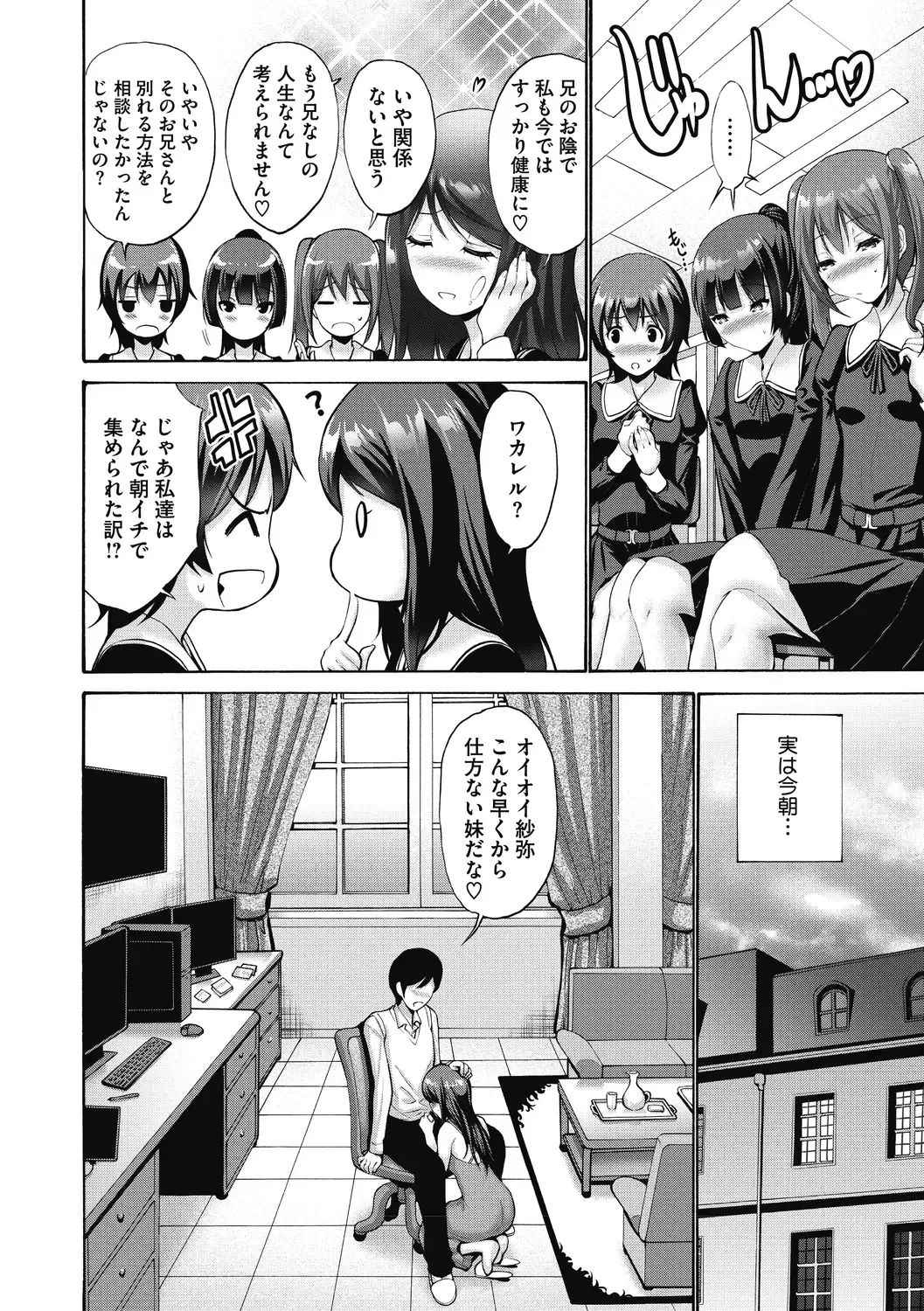 [Nishikawa Kou] Imouto ha Erobana ga osuki Fhentai - Page 24