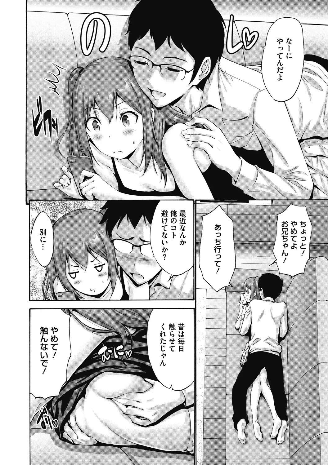 [Nishikawa Kou] Imouto ha Erobana ga osuki Fhentai - Page 56