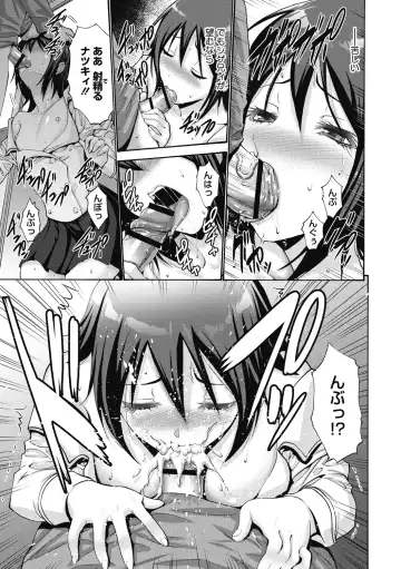 [Nishikawa Kou] Imouto ha Erobana ga osuki Fhentai - Page 107