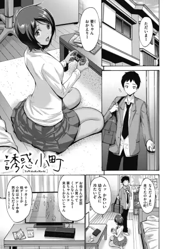 [Nishikawa Kou] Imouto ha Erobana ga osuki Fhentai - Page 117
