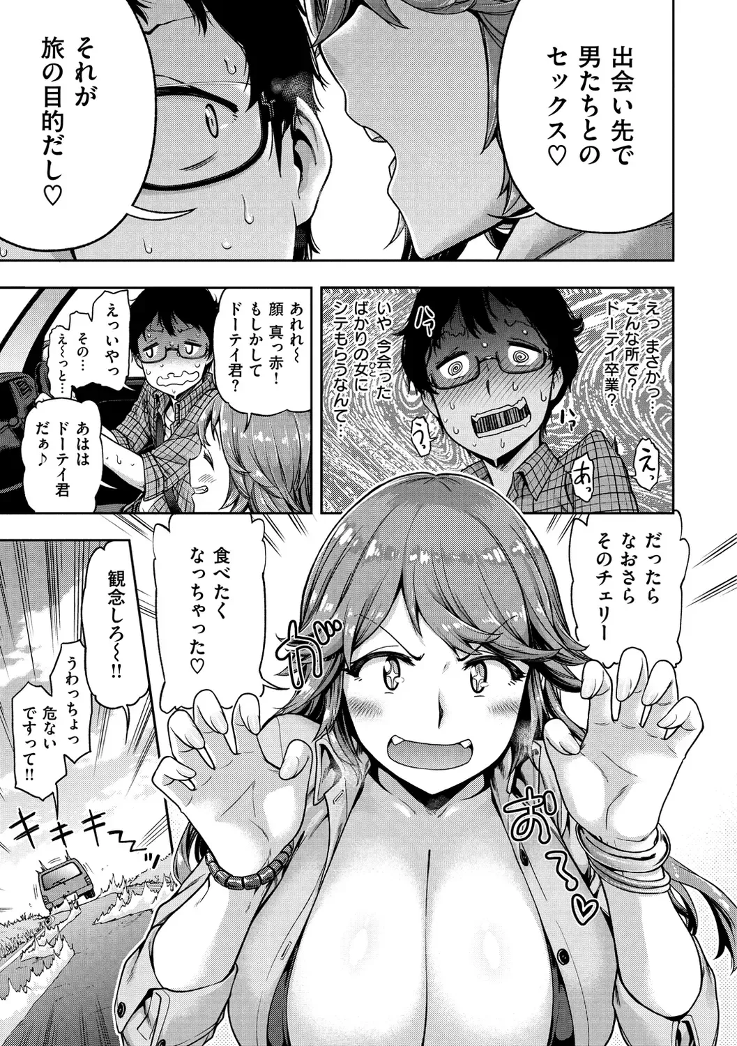 [Dam] Anaaki Girl!!! - Anarchy Girl!!! Fhentai - Page 171