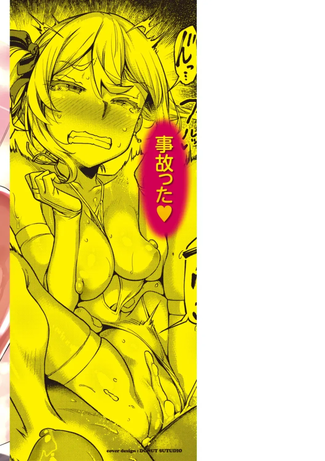 [Dam] Anaaki Girl!!! - Anarchy Girl!!! Fhentai - Page 196