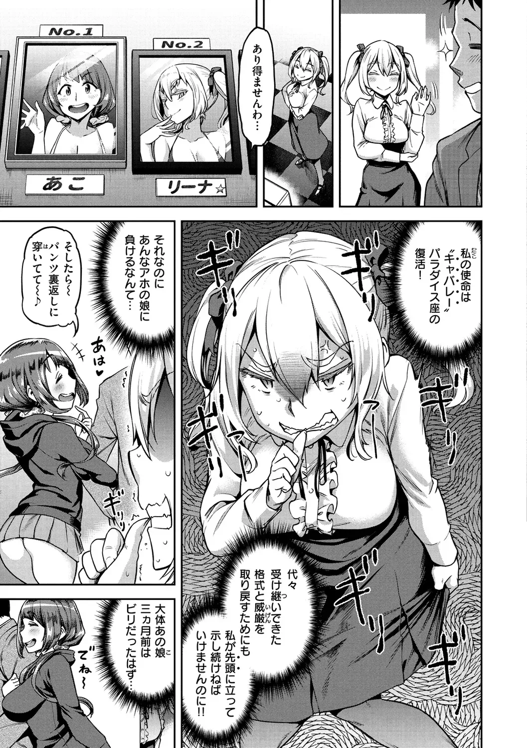 [Dam] Anaaki Girl!!! - Anarchy Girl!!! Fhentai - Page 29