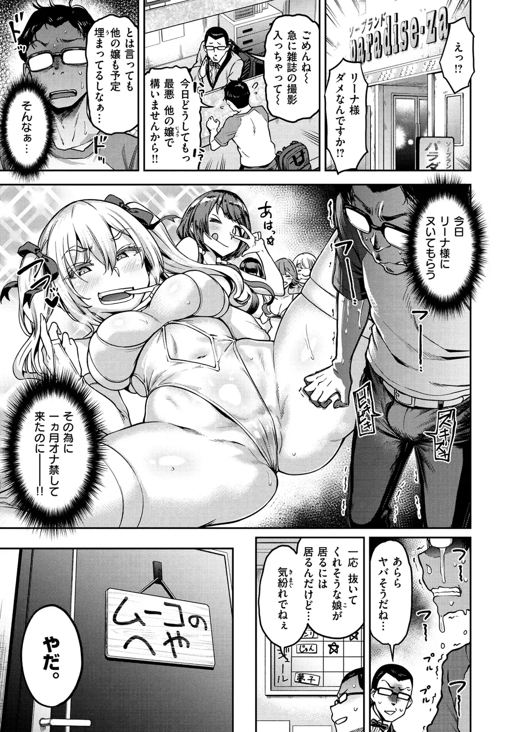 [Dam] Anaaki Girl!!! - Anarchy Girl!!! Fhentai - Page 75
