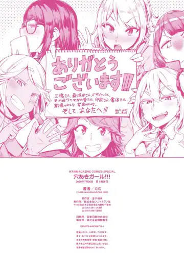 [Dam] Anaaki Girl!!! - Anarchy Girl!!! Fhentai - Page 193