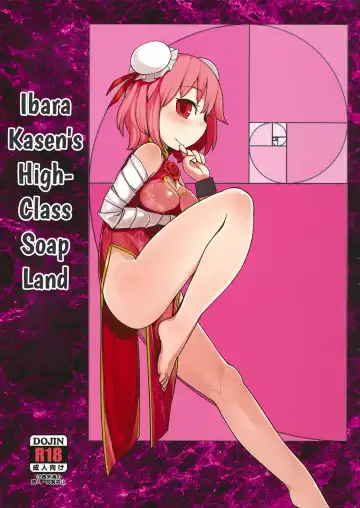 Read [Yassy] Koukyuu Soap Ibara Kasen (decensored) - Fhentai