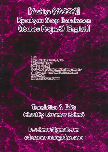 [Yassy] Koukyuu Soap Ibara Kasen (decensored) Fhentai - Page 20