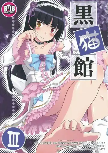 Read [Ayanokouji Haruka] Kuronekokan III - Fhentai