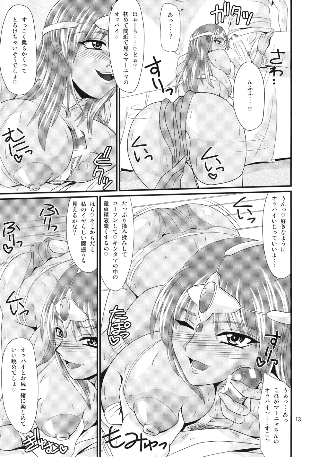 [Forester] Endor Night Fires!! Fhentai - Page 12