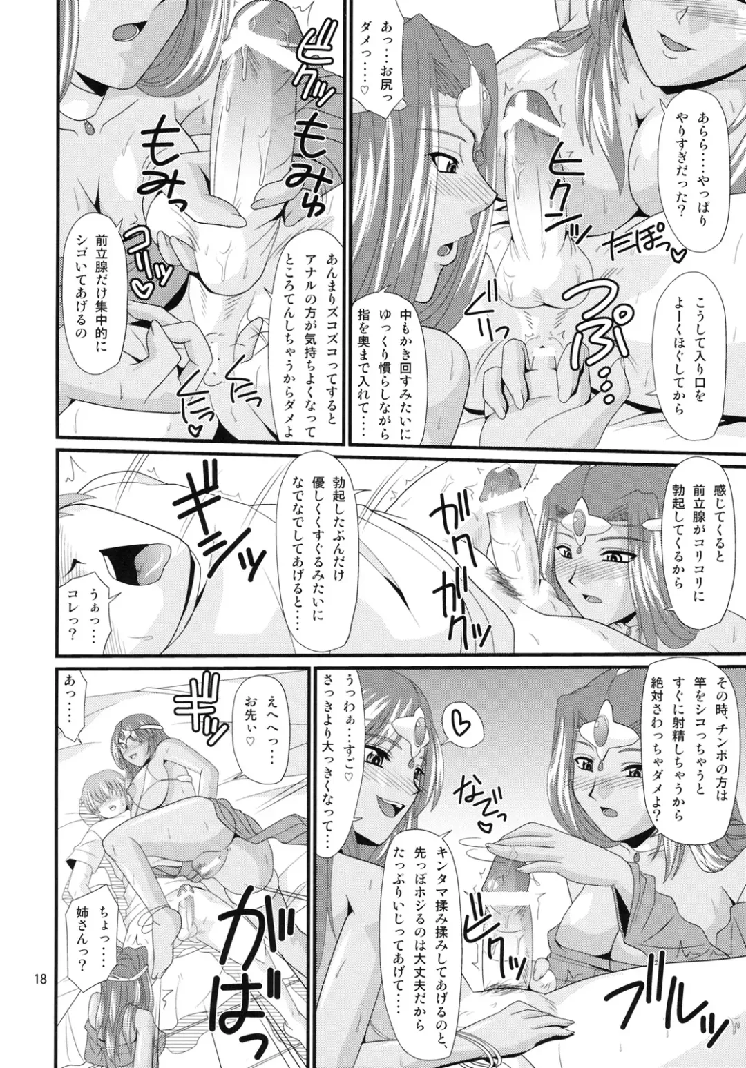 [Forester] Endor Night Fires!! Fhentai - Page 17