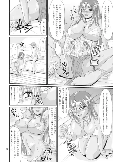 [Forester] Endor Night Fires!! Fhentai - Page 11