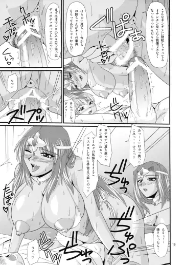 [Forester] Endor Night Fires!! Fhentai - Page 18