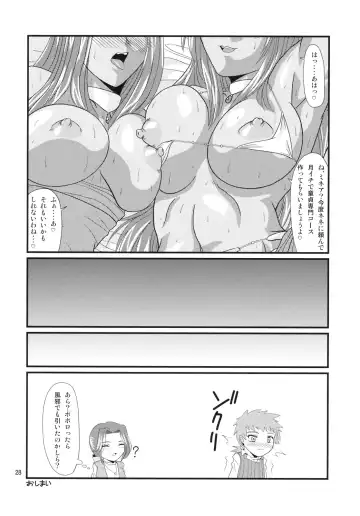 [Forester] Endor Night Fires!! Fhentai - Page 27