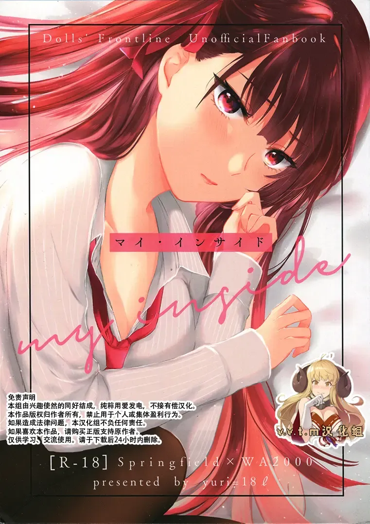 [Sui] My Inside Fhentai - Page 1