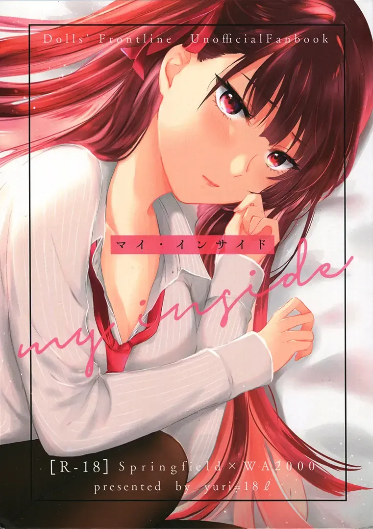 [Sui] My Inside Fhentai - Page 2