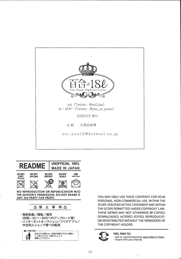 [Sui] My Inside Fhentai - Page 34