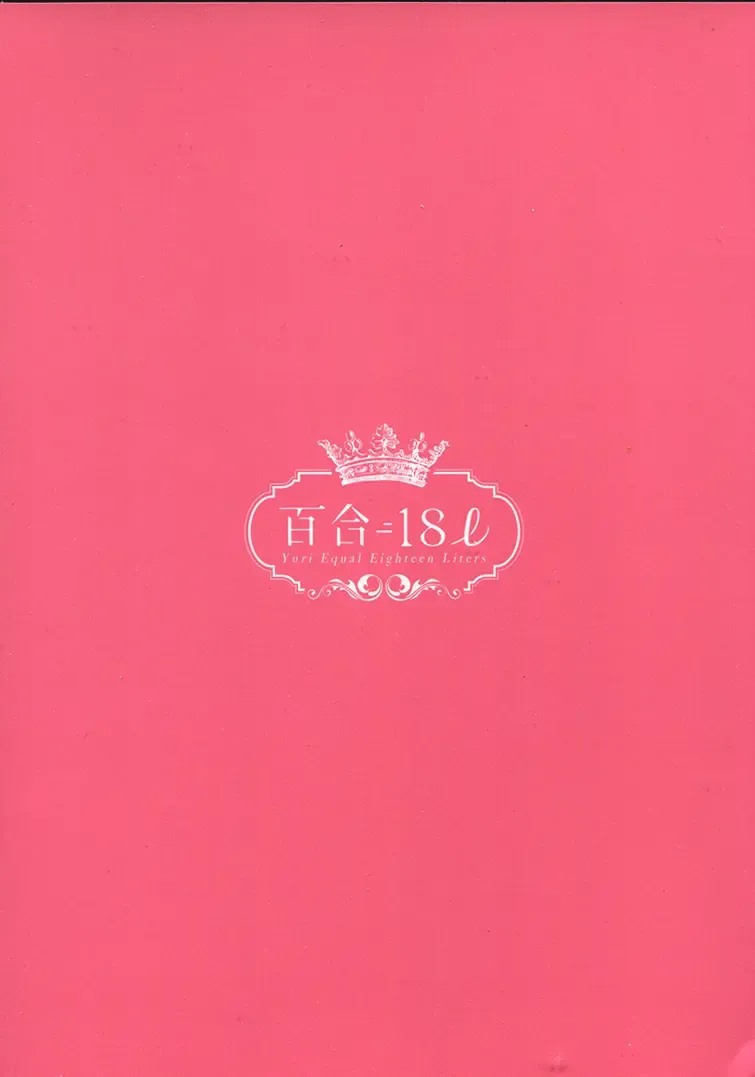 [Sui] My Inside Fhentai - Page 35