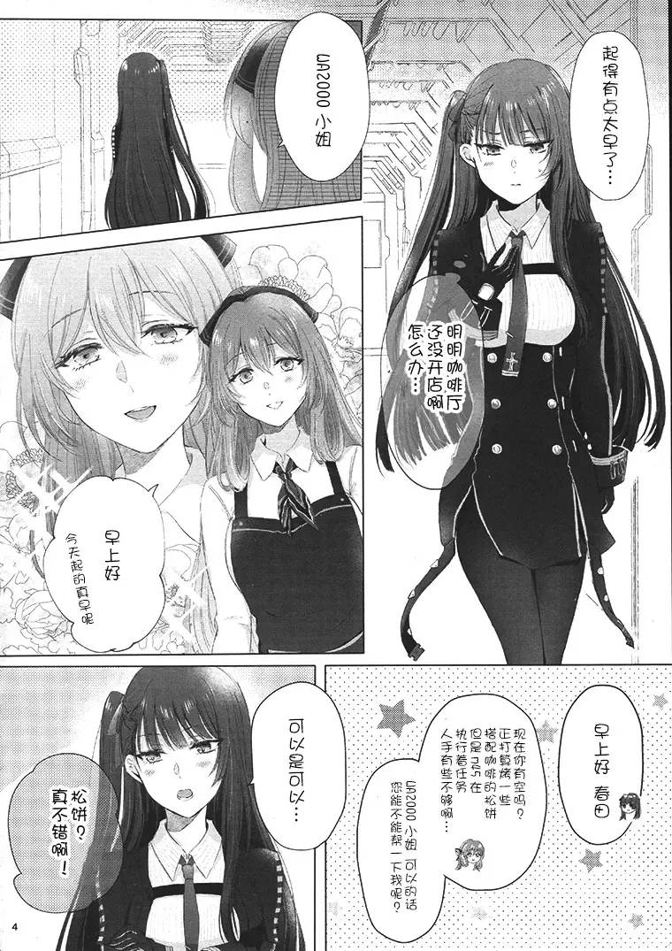 [Sui] My Inside Fhentai - Page 4