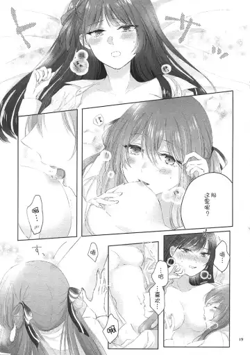 [Sui] My Inside Fhentai - Page 19