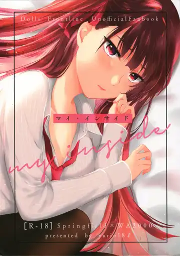 [Sui] My Inside Fhentai - Page 2