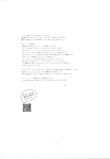 [Sui] My Inside Fhentai - Page 33