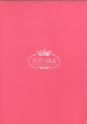 [Sui] My Inside Fhentai - Page 35