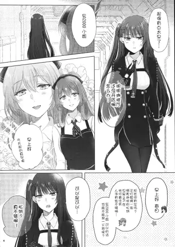 [Sui] My Inside Fhentai - Page 4