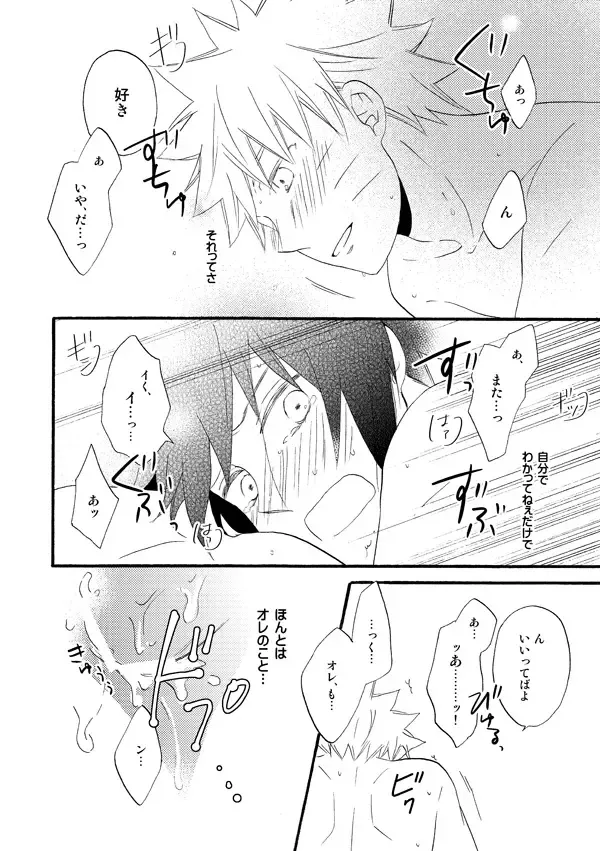 [Moriko] Love begets love. ‐The extra sex‐ Fhentai - Page 14