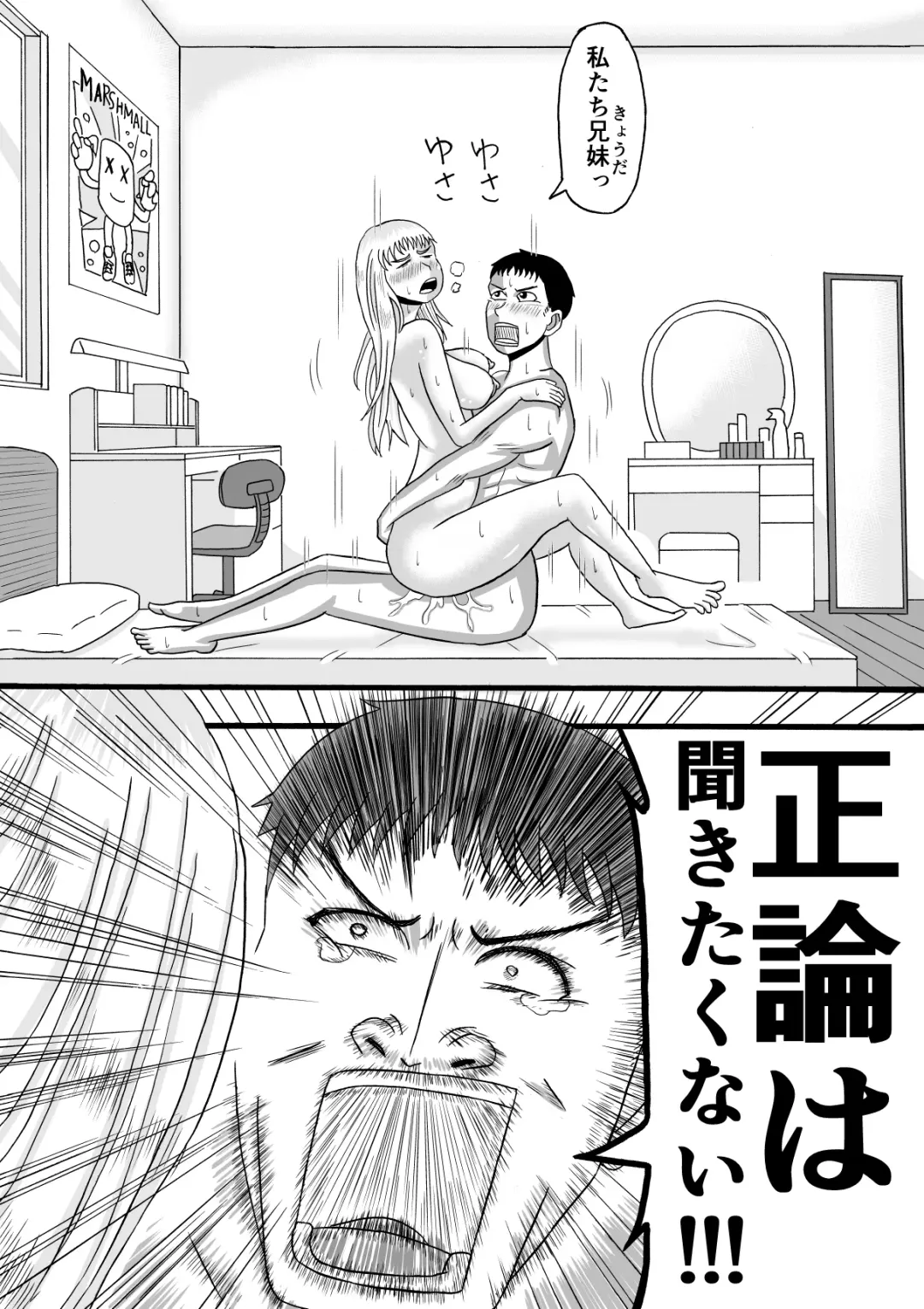 [Komuro] Ani wa KinTra de Imouto wa Gal de Fhentai - Page 18