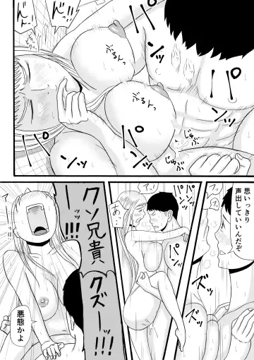 [Komuro] Ani wa KinTra de Imouto wa Gal de Fhentai - Page 11