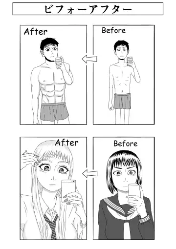 [Komuro] Ani wa KinTra de Imouto wa Gal de Fhentai - Page 28