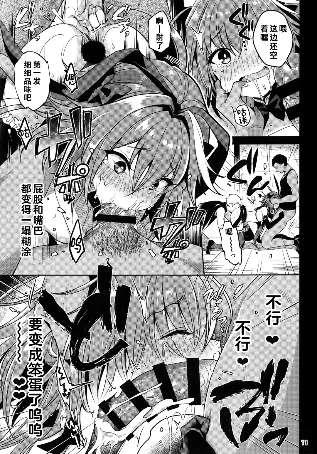 [Menoko] Master no Youbou de Saishuu Sairin ga Ero Ishou ni Natte Shimatta Astolfo-kun | 由于御主的期望，阿斯托尔福的最终再临变成了色情服装 Fhentai - Page 13