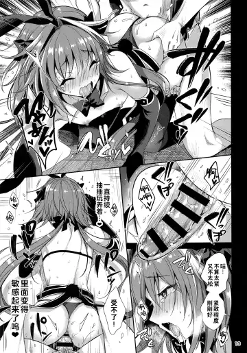 [Menoko] Master no Youbou de Saishuu Sairin ga Ero Ishou ni Natte Shimatta Astolfo-kun | 由于御主的期望，阿斯托尔福的最终再临变成了色情服装 Fhentai - Page 15
