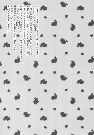 [Menoko] Master no Youbou de Saishuu Sairin ga Ero Ishou ni Natte Shimatta Astolfo-kun | 由于御主的期望，阿斯托尔福的最终再临变成了色情服装 Fhentai - Page 25