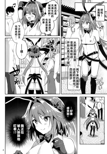 [Menoko] Master no Youbou de Saishuu Sairin ga Ero Ishou ni Natte Shimatta Astolfo-kun | 由于御主的期望，阿斯托尔福的最终再临变成了色情服装 Fhentai - Page 6