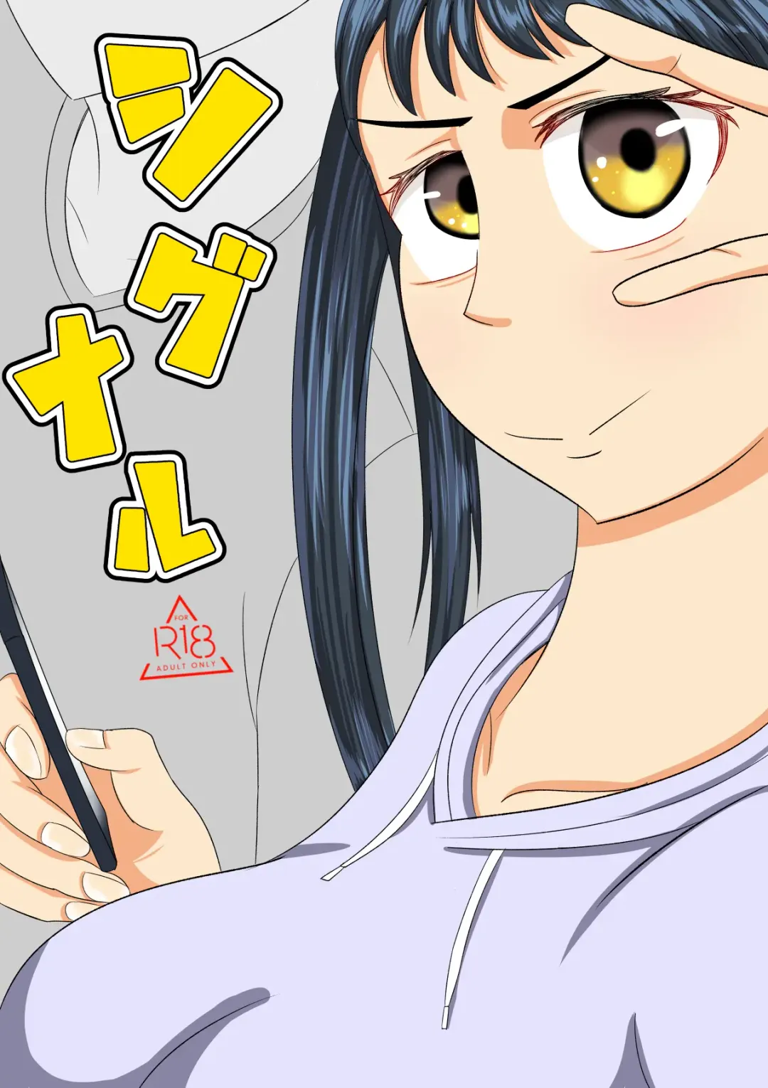 [Komuro] Signal Fhentai - Page 1