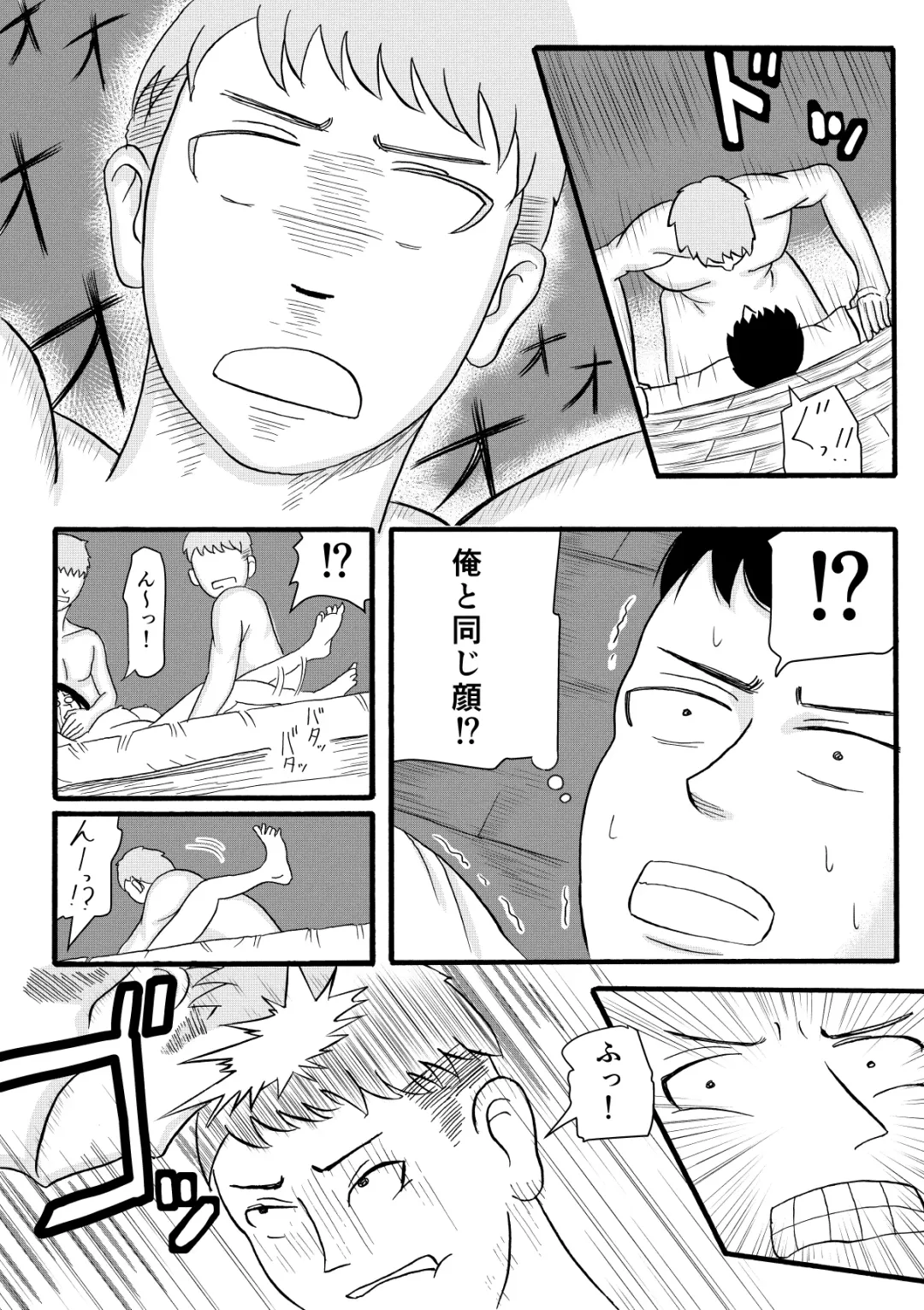 [Komuro] Signal Fhentai - Page 19