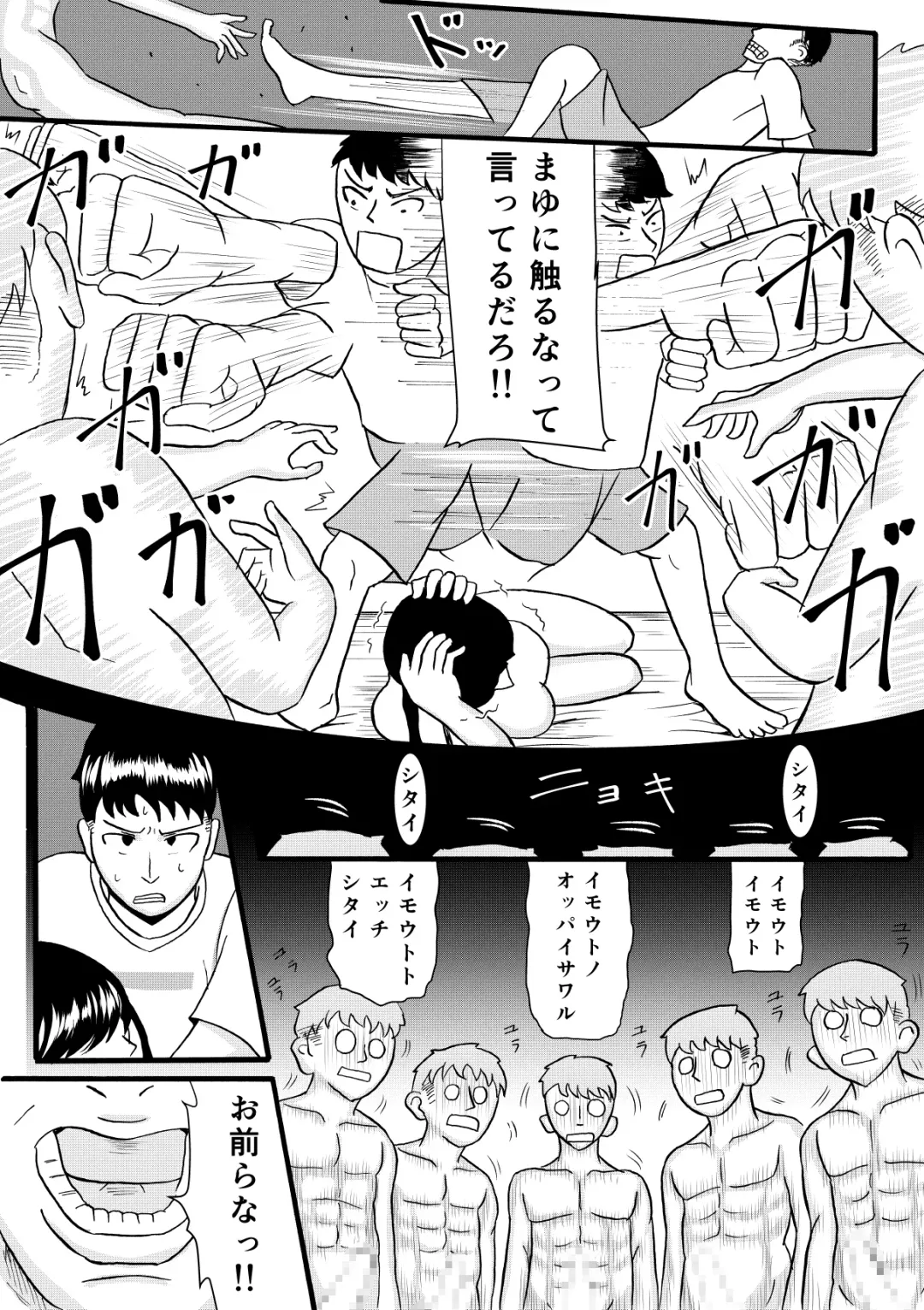 [Komuro] Signal Fhentai - Page 20