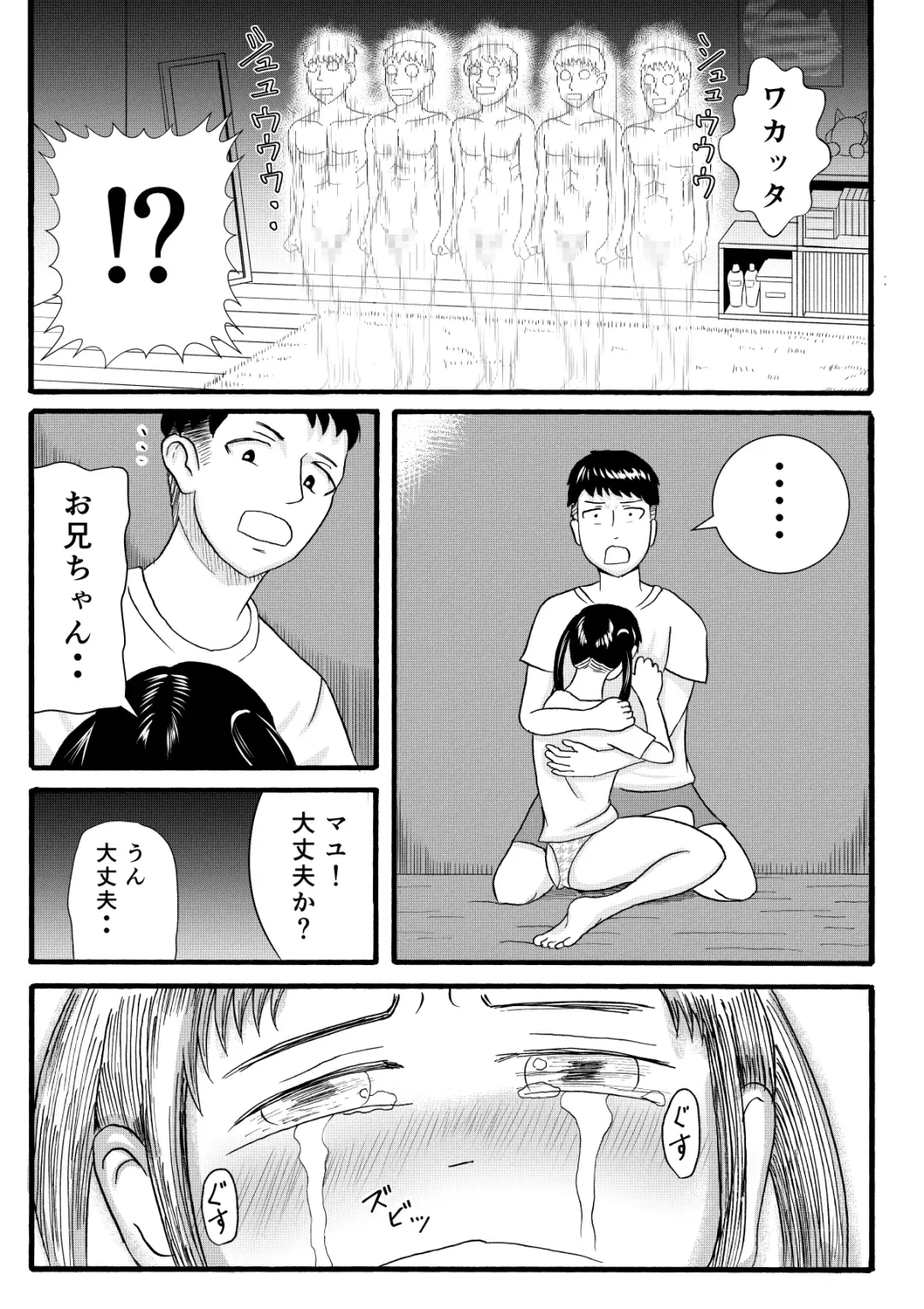 [Komuro] Signal Fhentai - Page 22