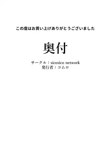 [Komuro] Signal Fhentai - Page 39