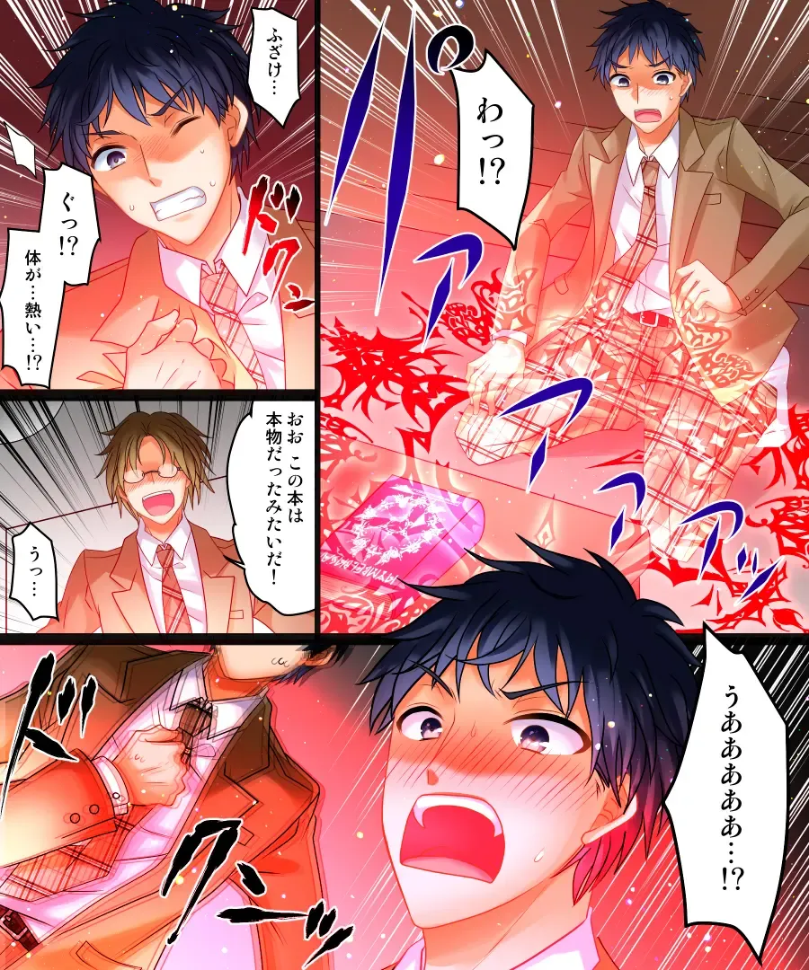 [Matsuzono] Watashi wa Risou no Osananajimi Fhentai - Page 4