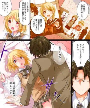 [Matsuzono] Watashi wa Risou no Osananajimi Fhentai - Page 17